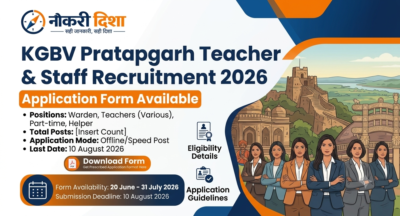 Kasturba Gandhi Balika Vidyalaya, KGBV Recruitment 2026, KGBV Pratapgarh Recruitment 2026, KGBV Pratapgarh Vacancy 2026, Kasturba Gandhi Balika Vidyalaya Pratapgarh, Pratapgarh KGBV Bharti 2026, District Basic Education Officer Pratapgarh, BSA Pratapgarh Recruitment, KGBV Application Form 2026, KGBV Offline Form, KGBV Online Form, KGBV Notification 2026,